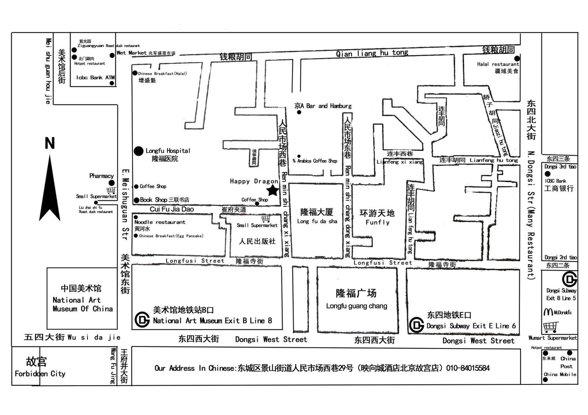 Happy Dragon Hotel -- Nearby Tiananmen Square & Forbidden City & Wangfujing Street & Line 5,6,8 Subway Nearby & Free Coffee & Free Laundry & Fluent English Speaking & Tourist Attractions Ticket Service & Free Wifi Unlimited For Western Software Beijing Exterior photo